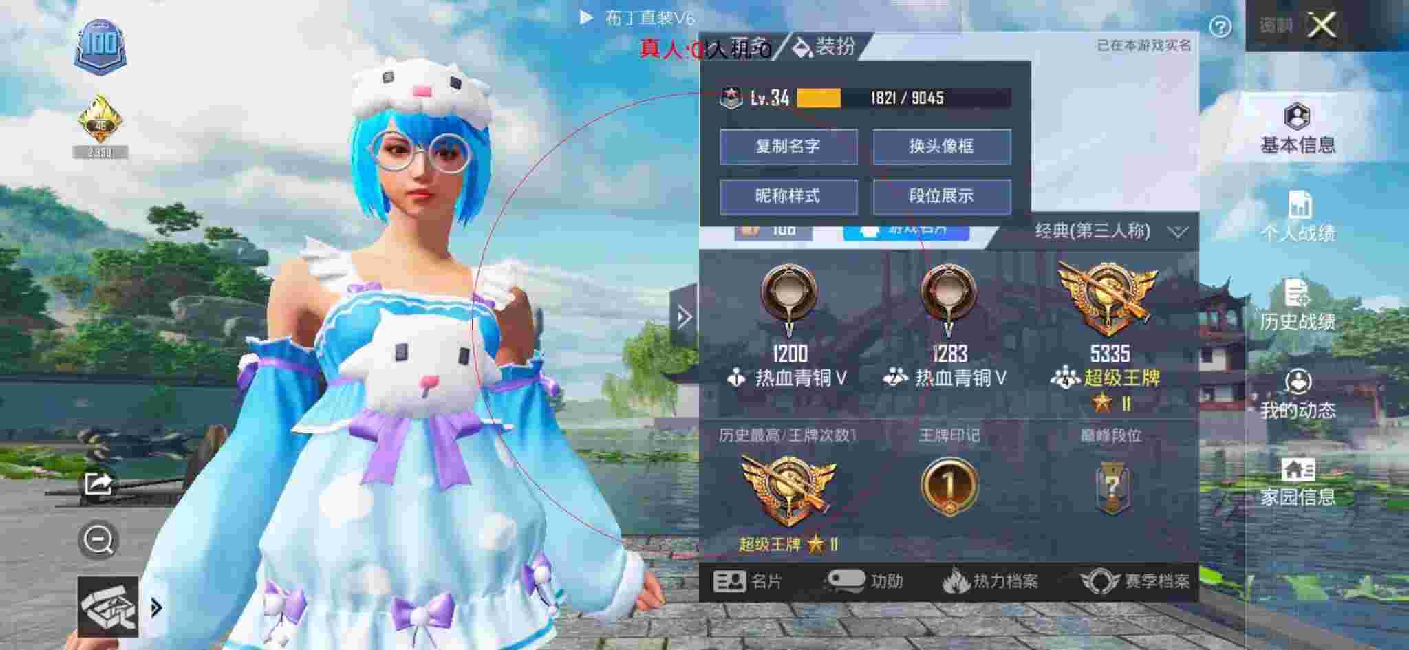 和平精英布丁直装透视 - 和平精英科技大佬穿什么衣服辅助预览图